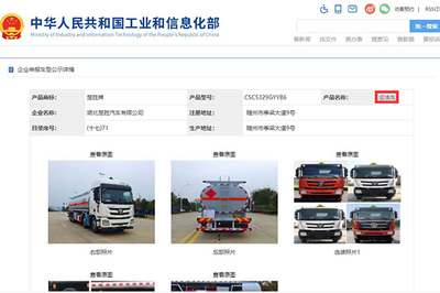 福田歐曼GTL前四后八國六27.3方運油車 高效合規(guī)的道路機動車輛生產(chǎn)典范