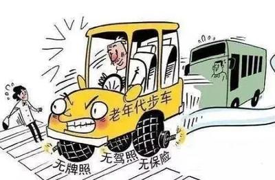 無駕照無牌照 道路機動車輛生產(chǎn)的機遇與挑戰(zhàn)